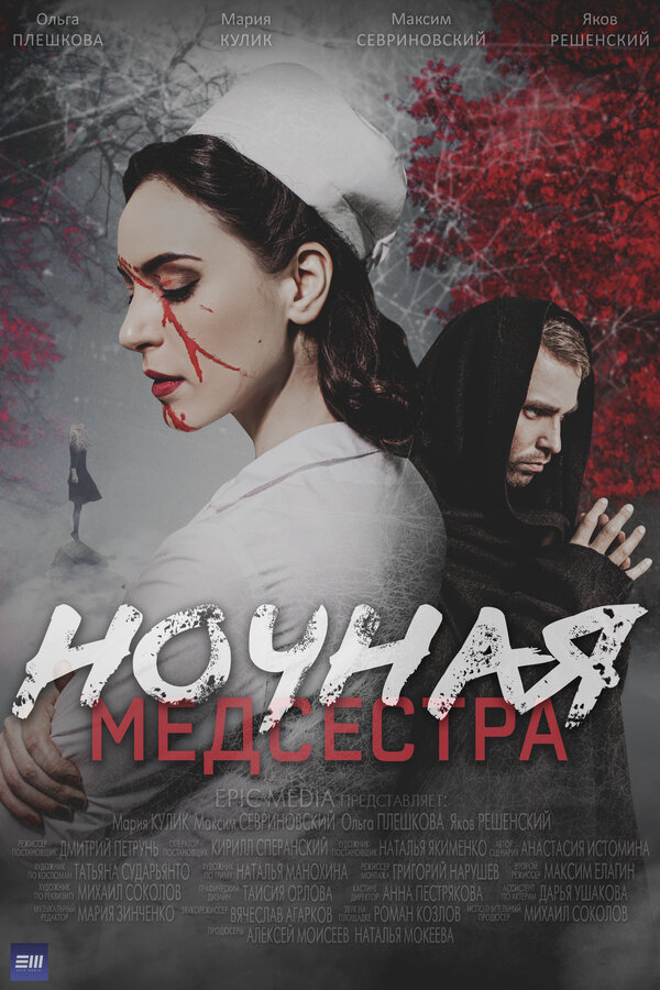 Постер сериала